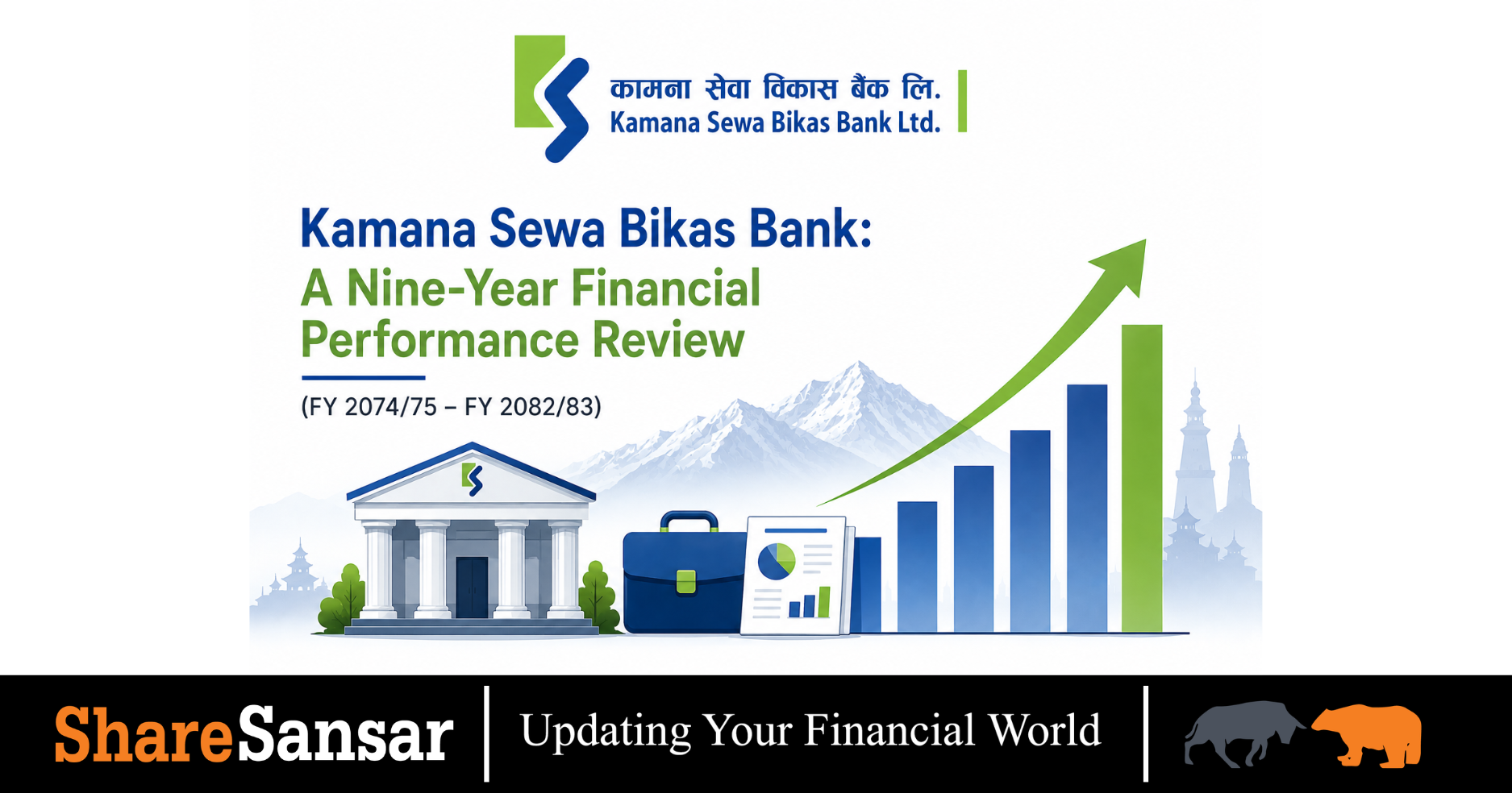 KSBBL development bank news